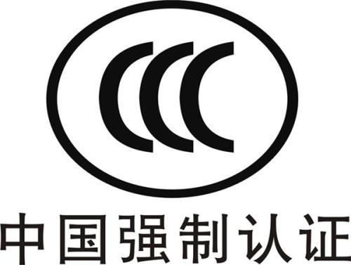 如何申請3C認(rèn)證？