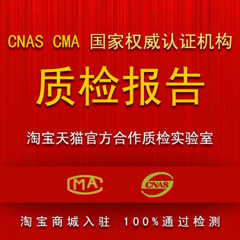 為什么要做第三方質(zhì)檢報(bào)告？